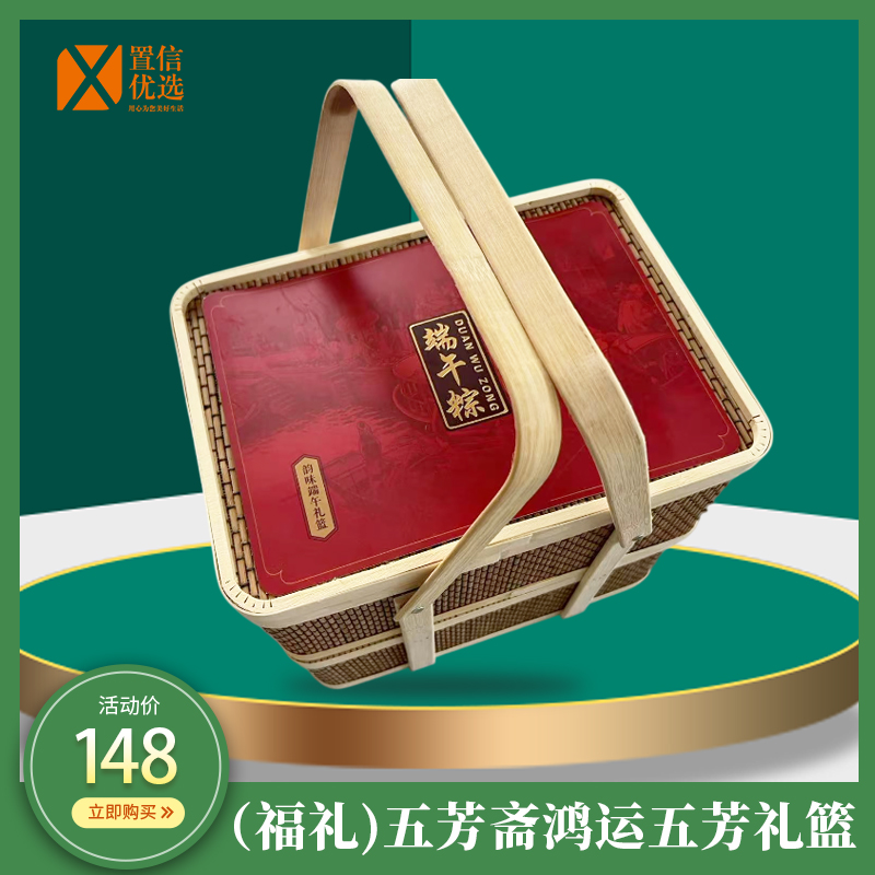 (福礼)五芳斋鸿运五芳礼篮1420g