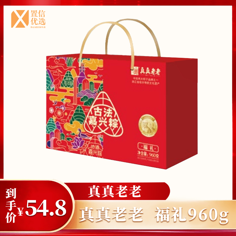 （右）真真老老  福礼960g
